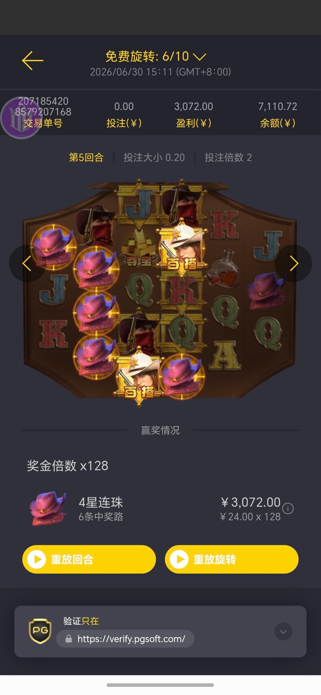 东升国际爽吃100张下车上岸