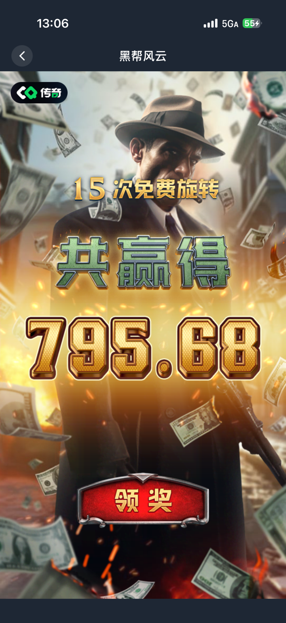 传奇大水1张下13张