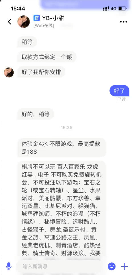 【元宝娱乐】—✅—短信特邀