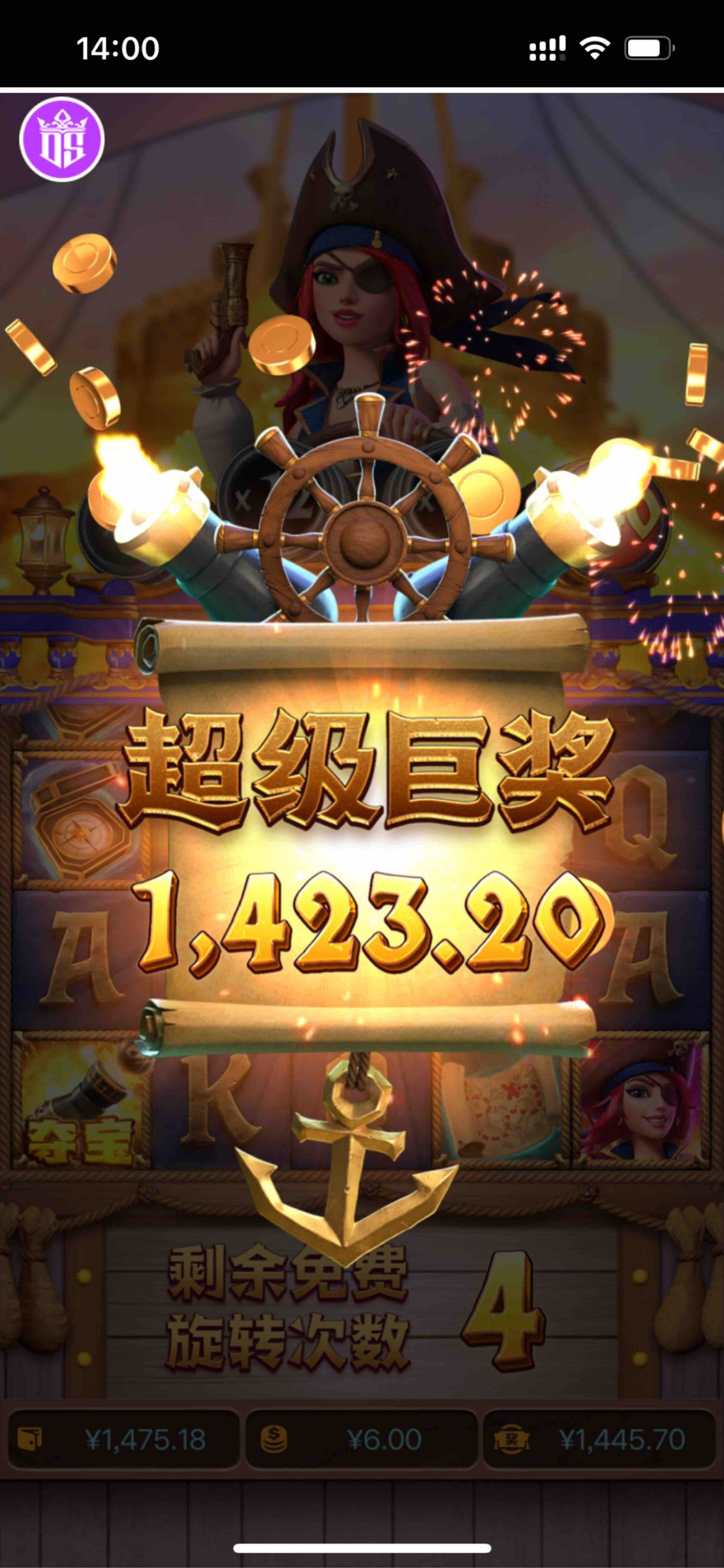 东升给力呀