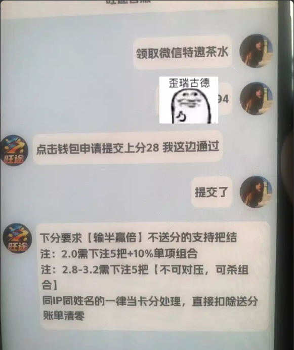 旺途jnd】—✅—特邀送28