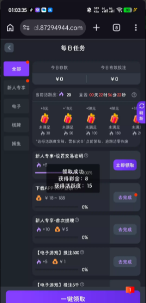 【三个模板一样的平台】注册送8-188