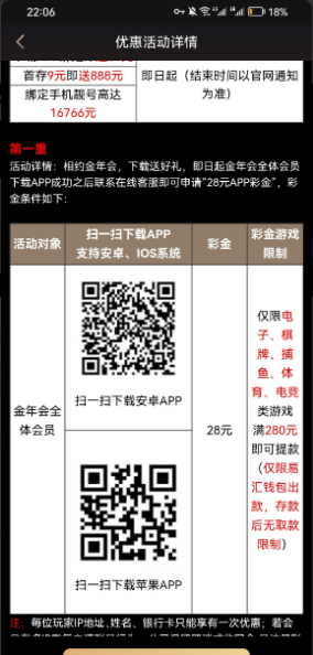 【金年会-下载注册送28彩金】