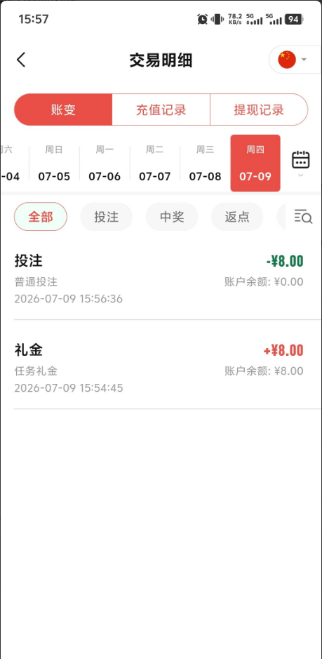 【5828彩票】—✅—注册送8