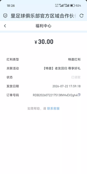 【开云】专属客服回归彩金