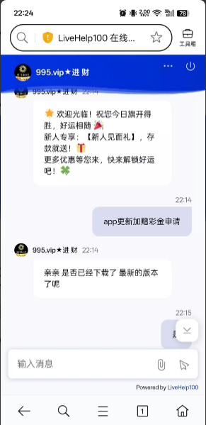 【金沙995】app更新彩金