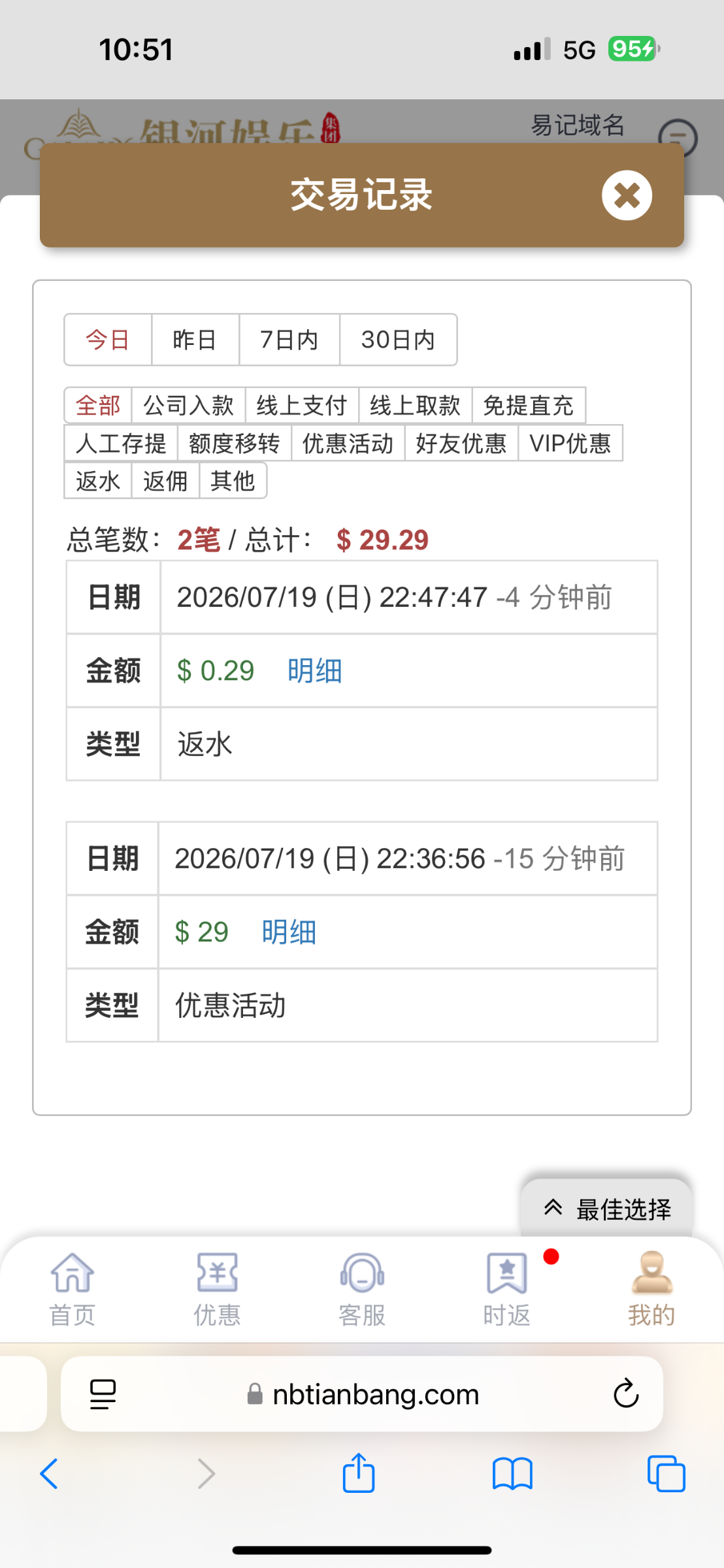 【银河41】—✅— 注册送29