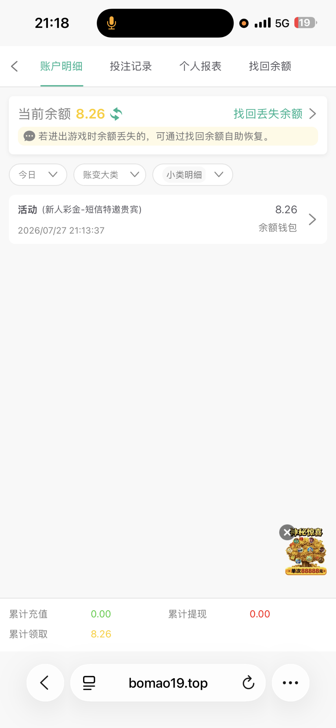 【博猫游戏】—✅— 短信特邀送8