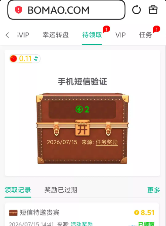 【博猫游戏】—✅—短信特邀彩金
