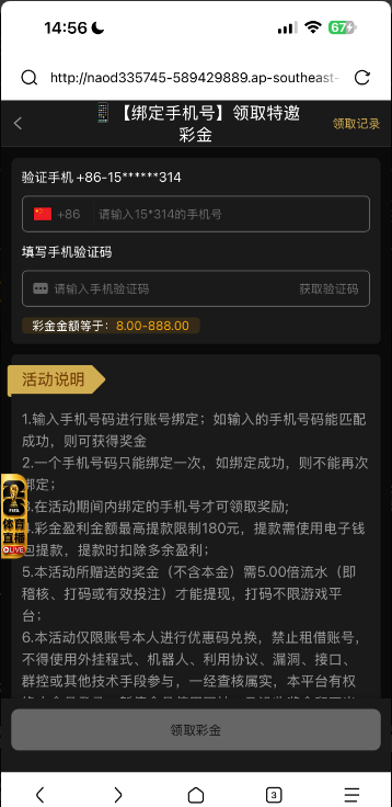 【澳博合并新葡京7722】合并彩金