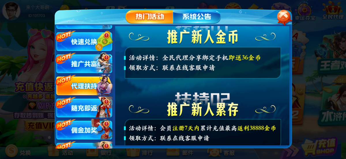 【贪玩娱乐】—✅— 注册送36