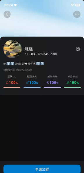 【旺途jnd】微信特邀送25