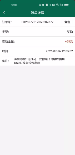 【bet001】站内信神秘彩金