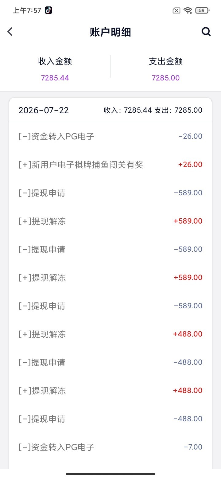 东升