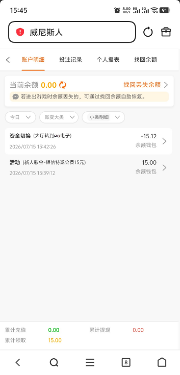【威尼斯615】短信特邀自助