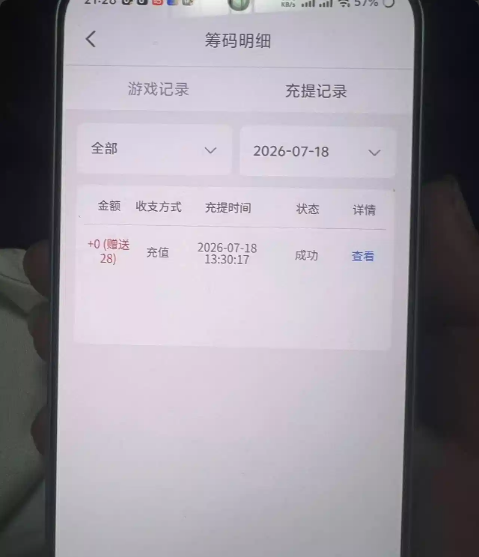 【抖音直播】—✅—电话彩金