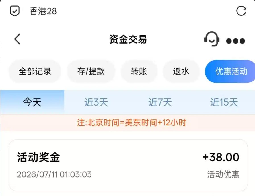 【香港28】注册送38