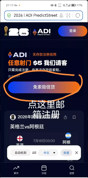 【ADI-认证预测赛事白嫖4.4u】