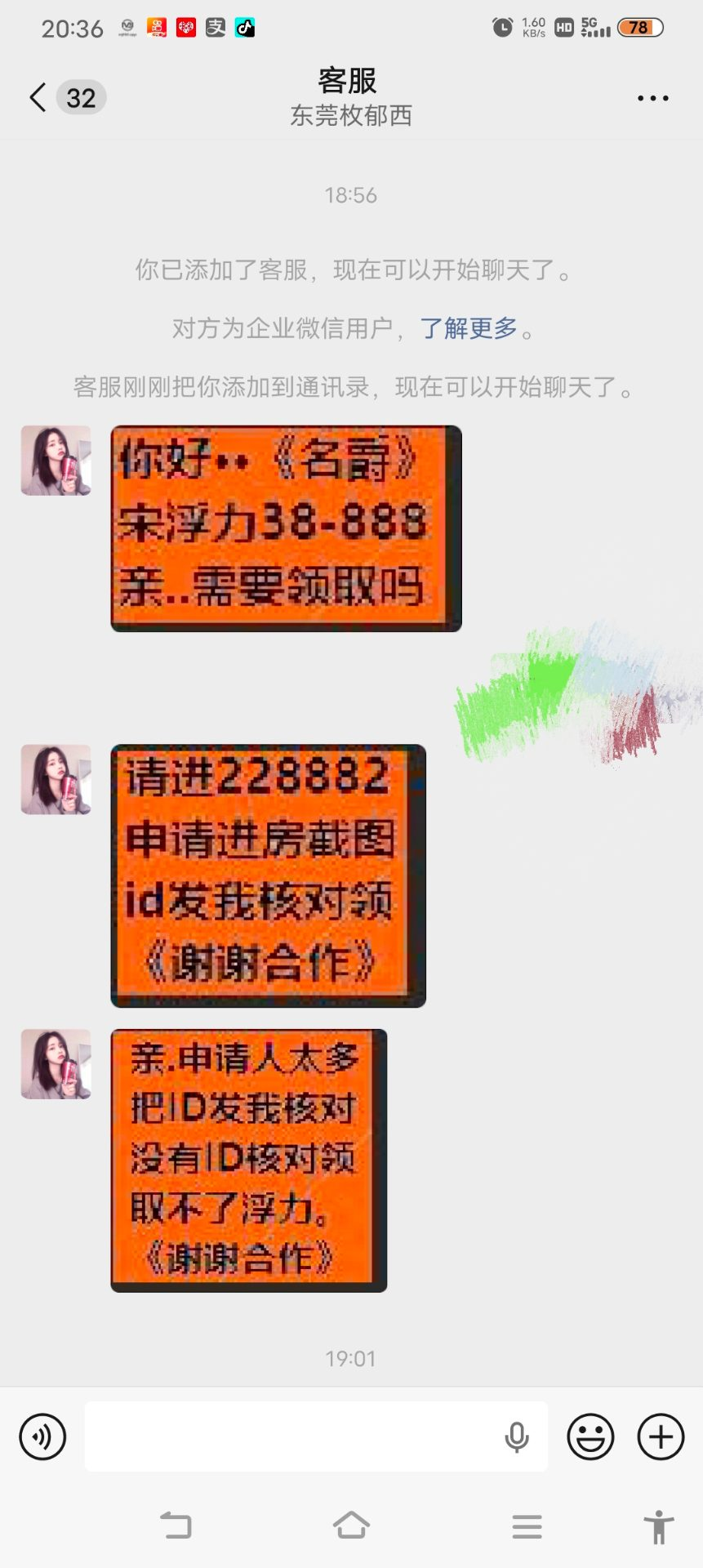 【名爵JND】—✅— 送38