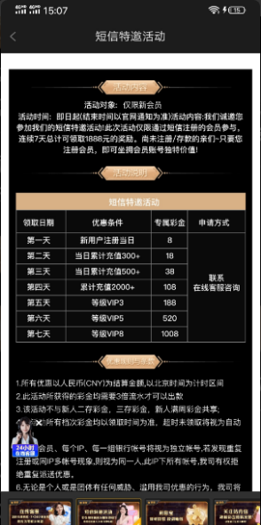 【永利8828】短信特邀送8