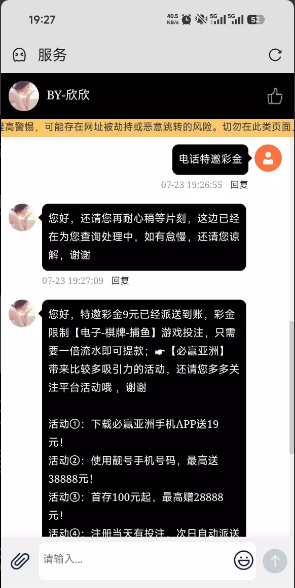 【必赢亚洲】电话特邀送9