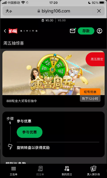 【韦德/必赢/威廉/希尔】周五转盘