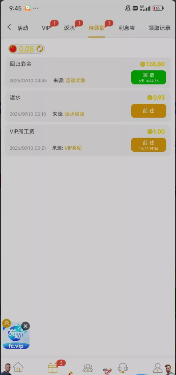 【永利6286】—✅—回归彩金