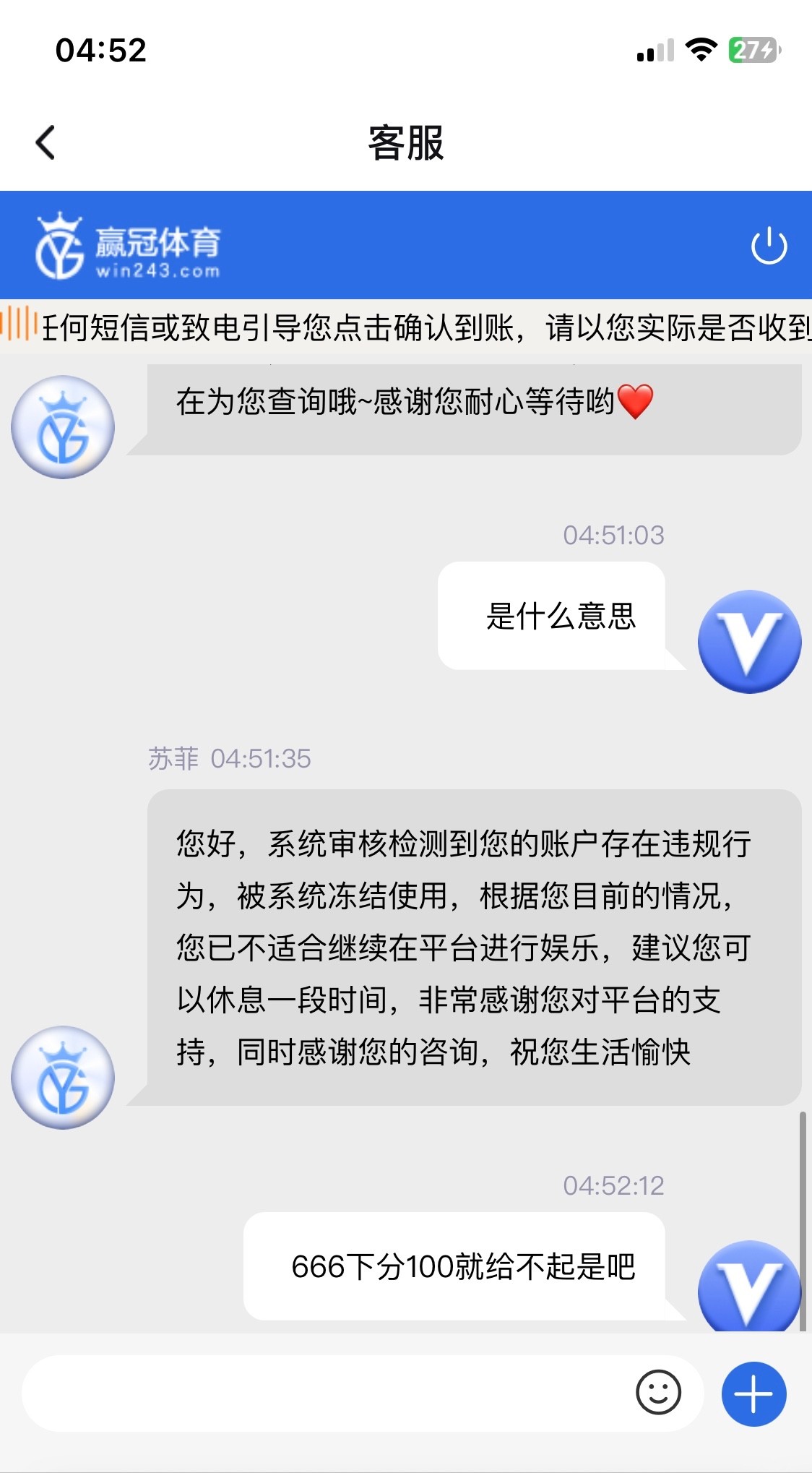 避雷赢冠体育黑台直接封号