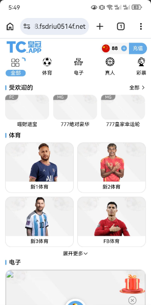 【TC皇冠】—✅—特邀送88