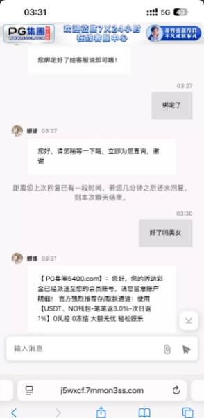 【pg5400】—✅—注册彩金