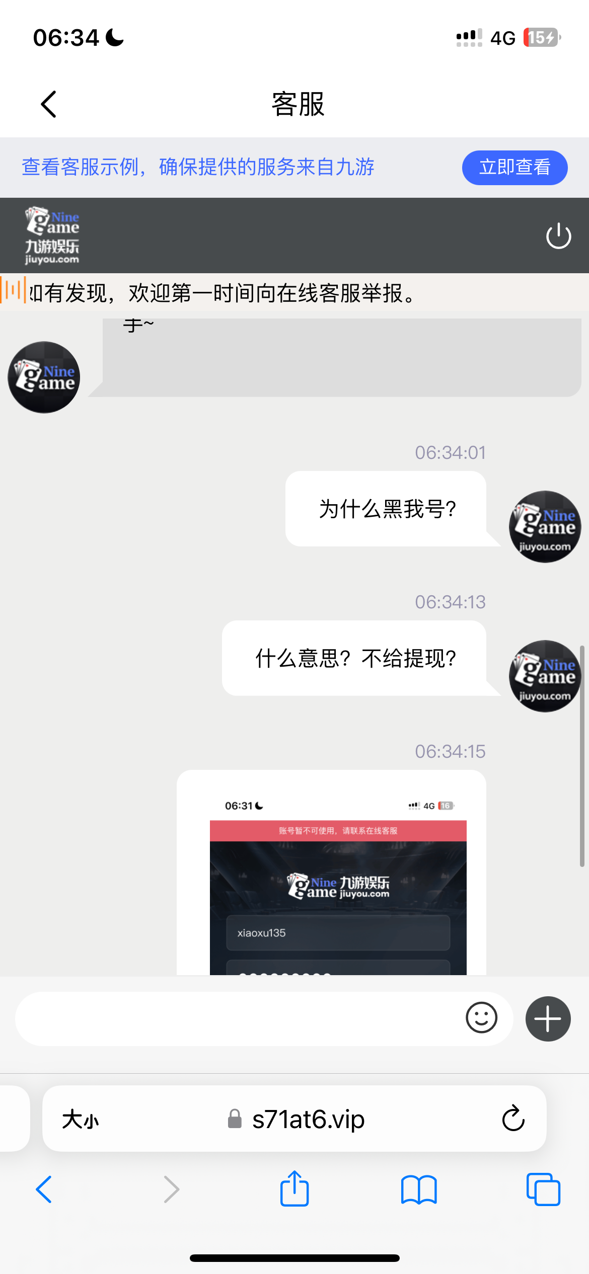 九游体育垃圾