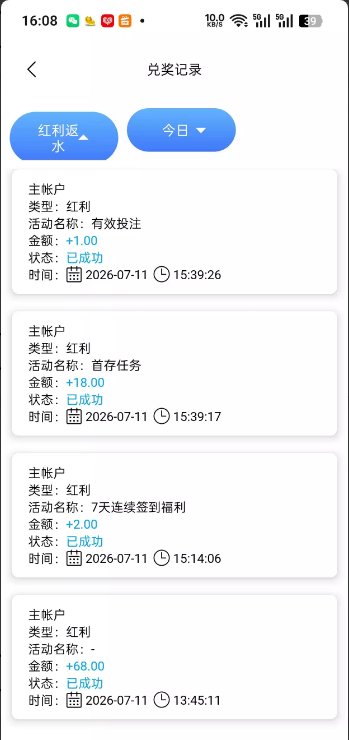 【第一体育】碰瓷电话特邀