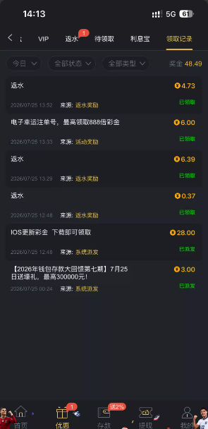 【英皇432】苹果app更新彩金