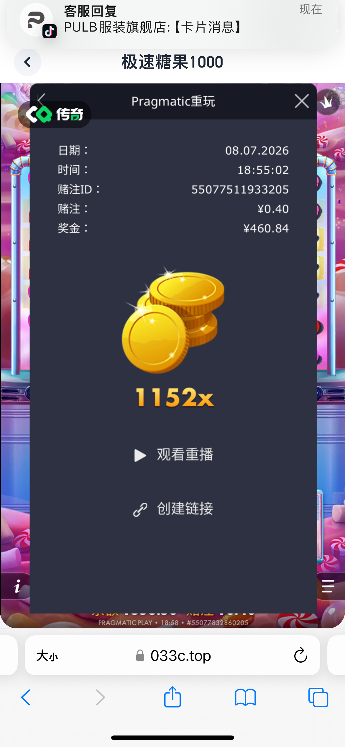 传奇出千倍 好久没见过了