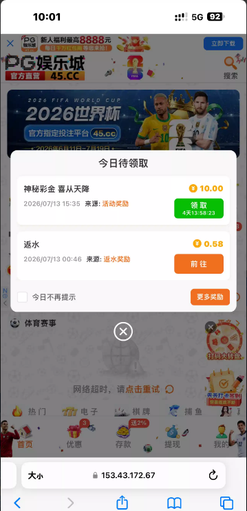 【pg45】—✅—神秘彩金