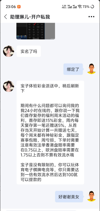 【零秒直播】—✅—电话彩金