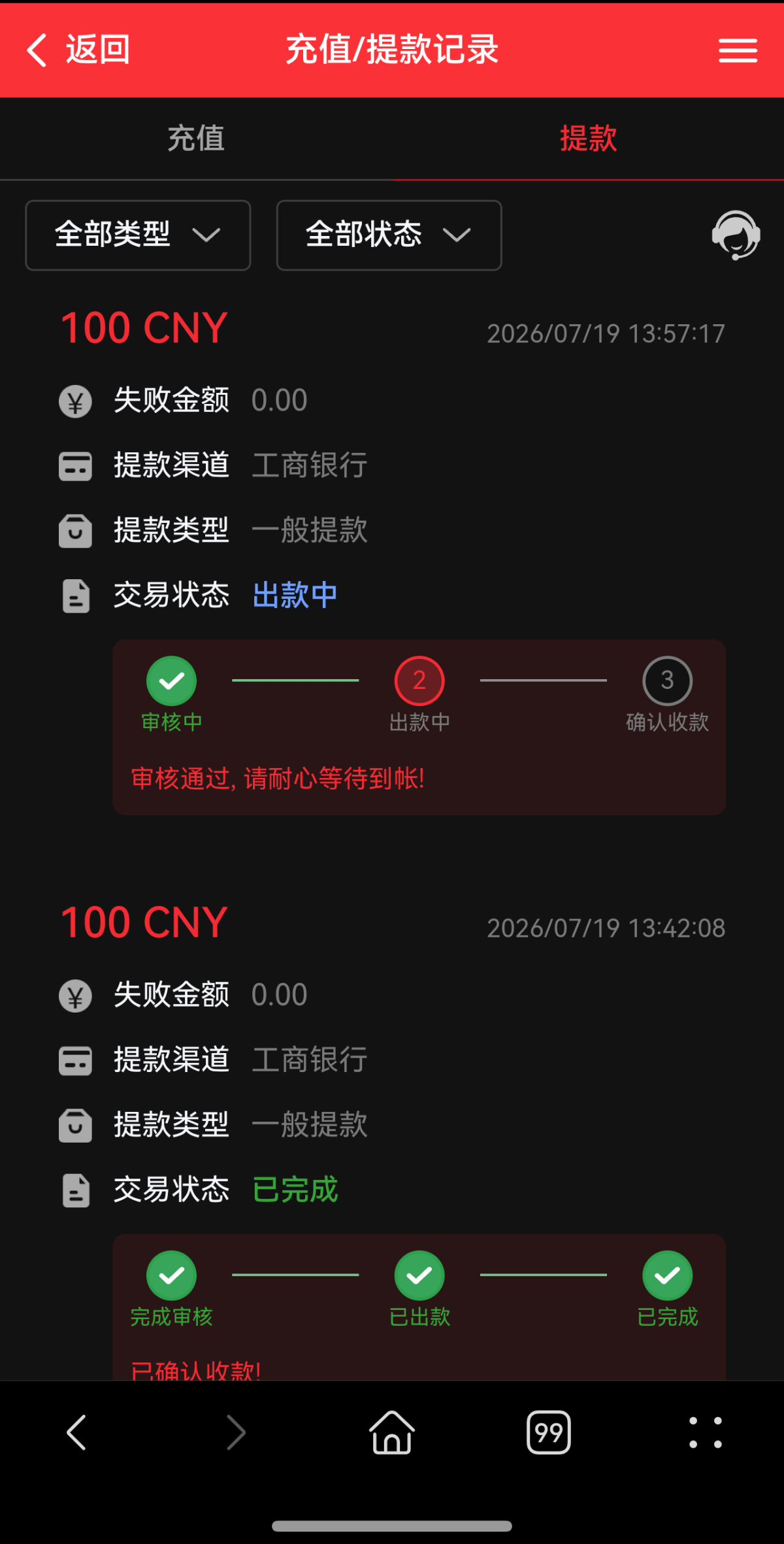 东方彩牛逼