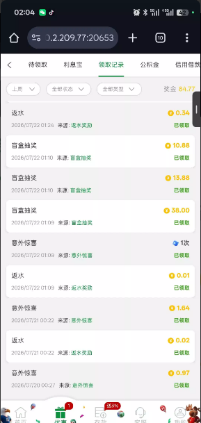 【星系列】—✅—意外惊喜