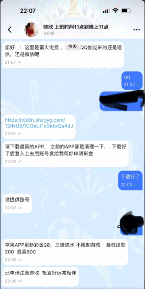 【雷火电竞】苹果更新彩金