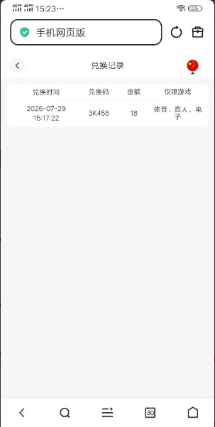 【bet11365】电话老用户送18