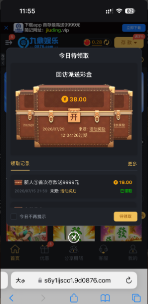 【九鼎0876】—✅—回访彩金