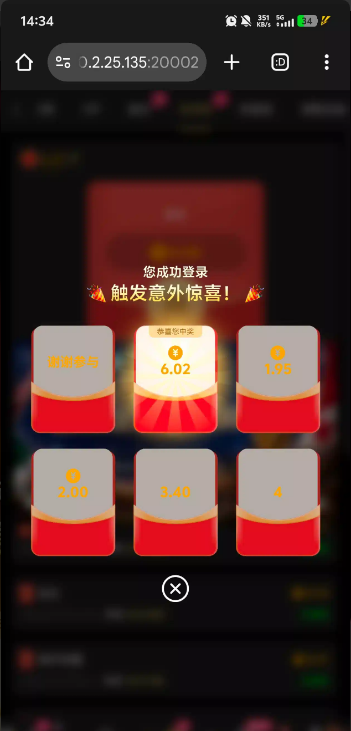 【星系列】—✅—神秘彩金