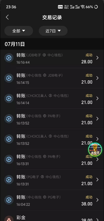 【零秒直播】—✅—电话彩金