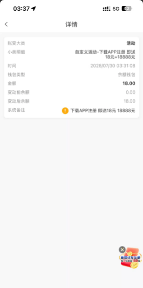 【pg5400】—✅—注册彩金
