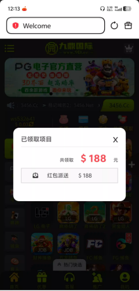 【九鼎9d】—✅—回访彩金