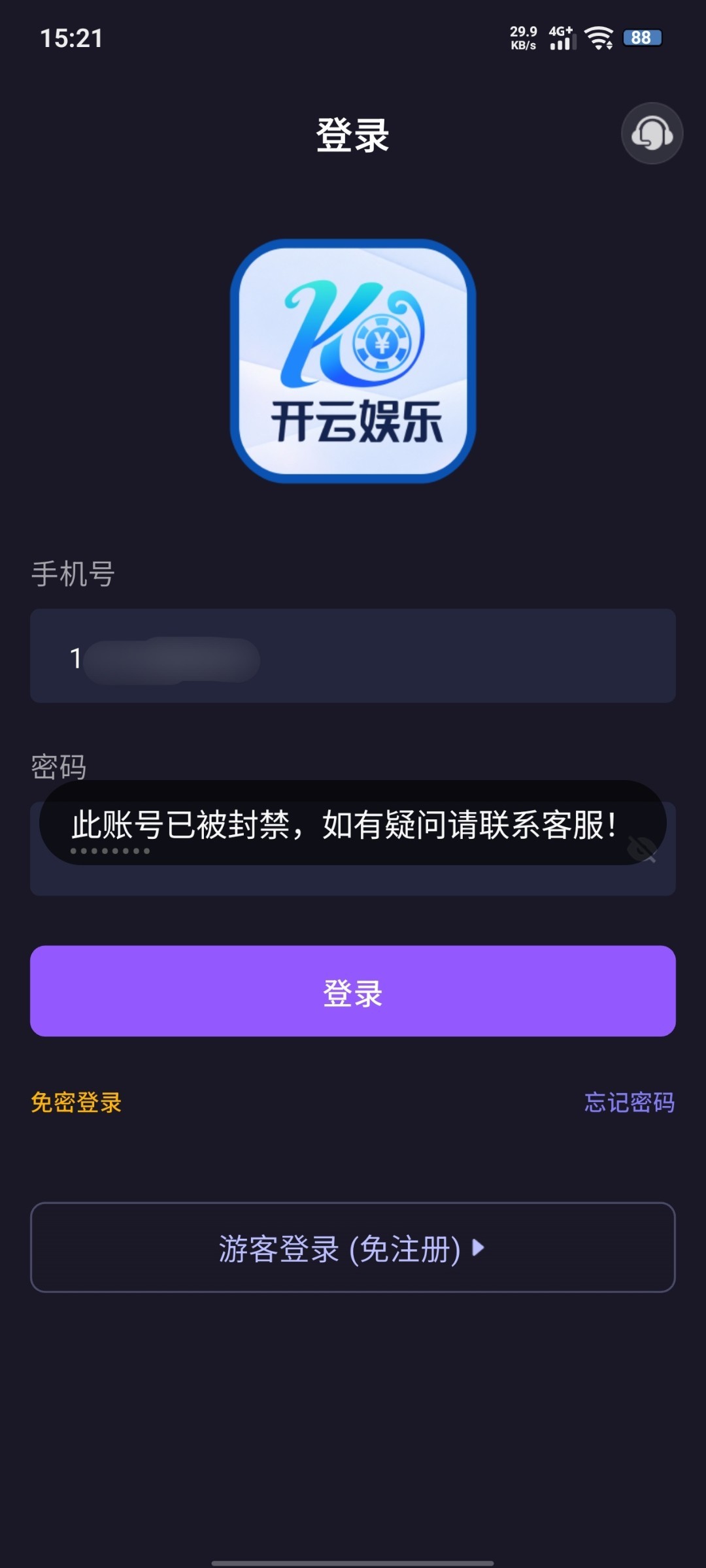 避雷开云娱乐