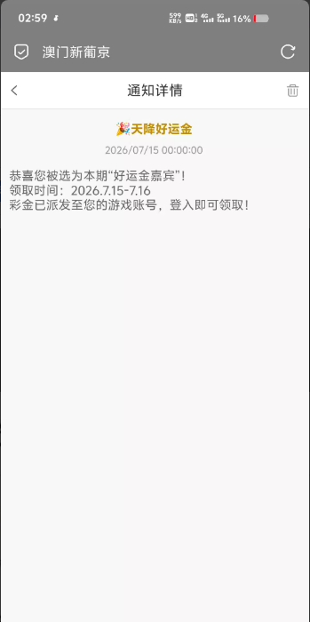 【新葡京0505】—✅—好运金