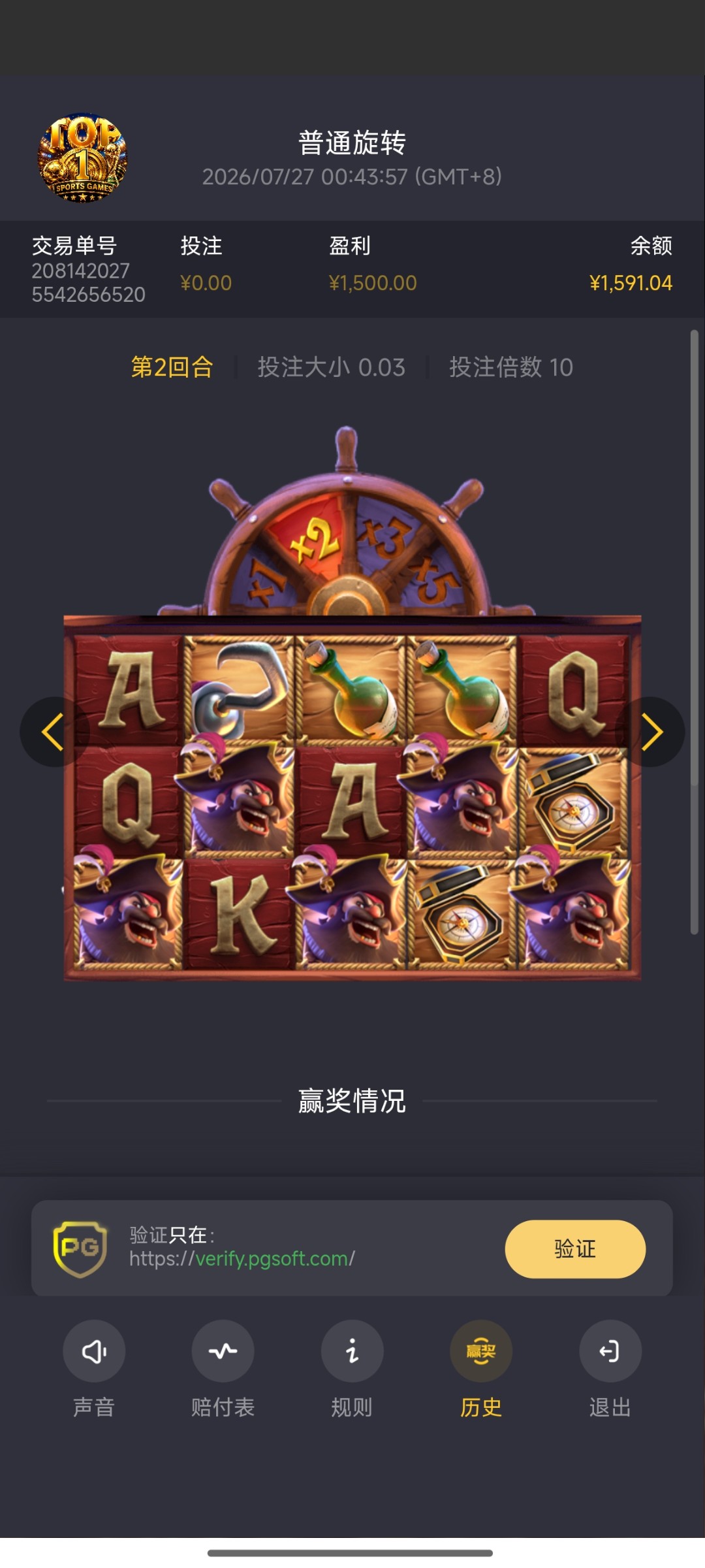 top1有水一张下13张