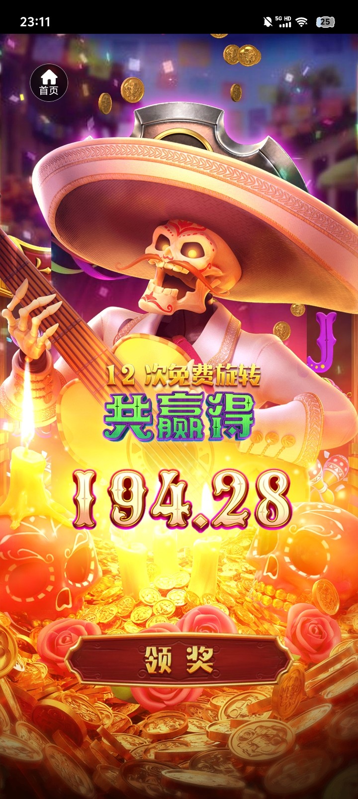 531澳门银河充了10块报了240