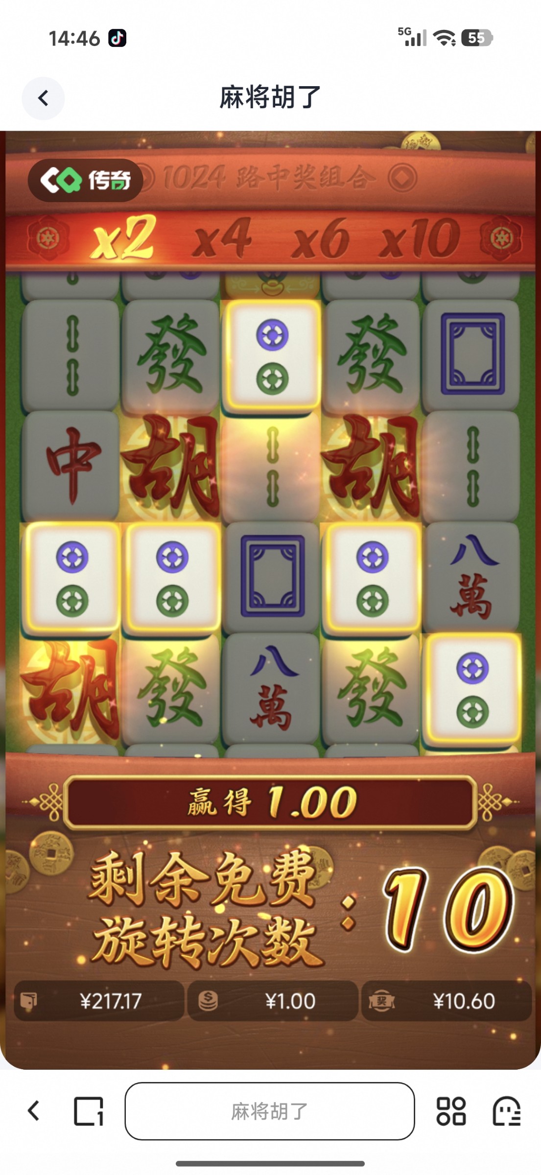 传奇大水